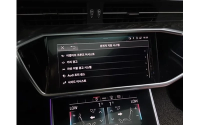 Audi A6 2.0 TFSI - автомобили, коли, обяви за нови и употребявани 15