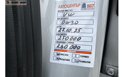 Audi A6 Avant 3.0d 245 к.с. - автомобили, коли, обяви за нови и употребявани 11