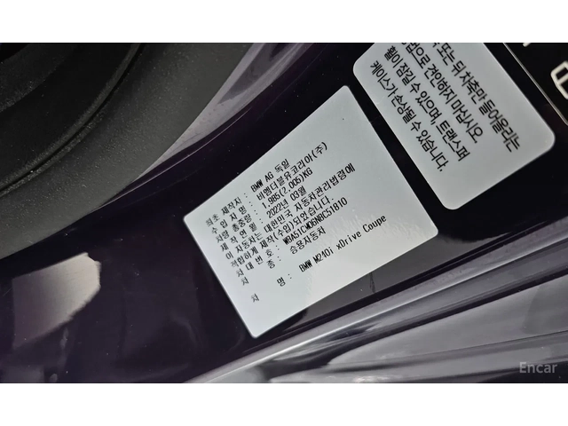 BMW 240 M240i xDrive First Edition* HUD* 360* B58 - автомобили, коли, обяви за нови и употребявани 15