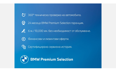 BMW 320d xDrive - автомобили, коли, обяви за нови и употребявани 6