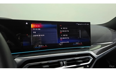 BMW 340 M340i Pro* HARMAN KARDON* ПОДГРЕВ* ШИБИДАХ* 360* H - автомобили, коли, обяви за нови и употребявани 13