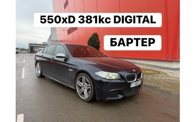 bmw-550 - 0
