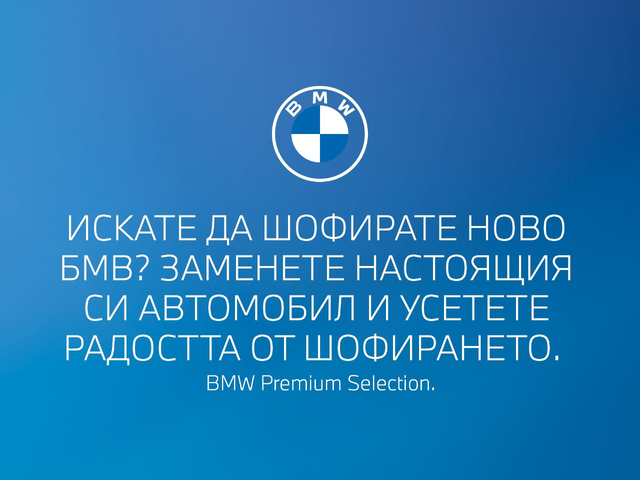 BMW i4 M50 xDrive Гран Купе - автомобили, коли, обяви за нови и употребявани 3