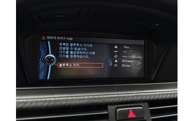 BMW M3 - автомобили, коли, обяви за нови и употребявани 13
