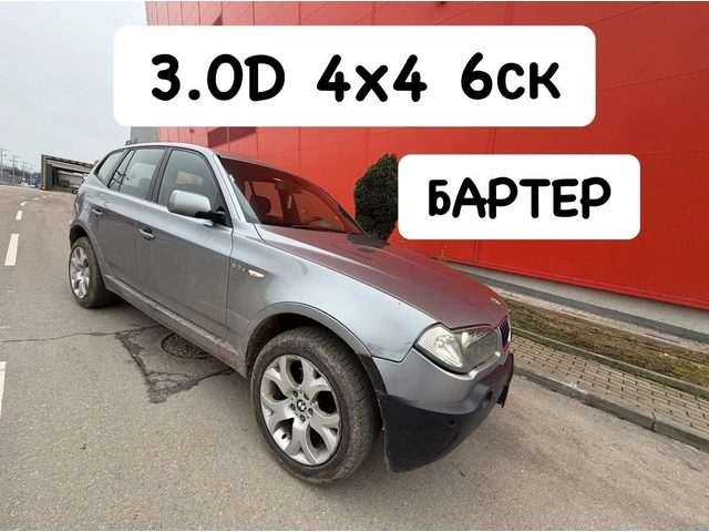 BMW X3 3.0D* 6ск* 4х4* Кожа - автомобили, коли, обяви за нови и употребявани 0