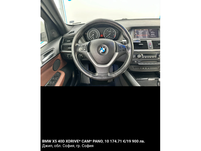 BMW X5 4.0D XDrive FACELIFT 8 скорости 360Camera - автомобили, коли, обяви за нови и употребявани 10