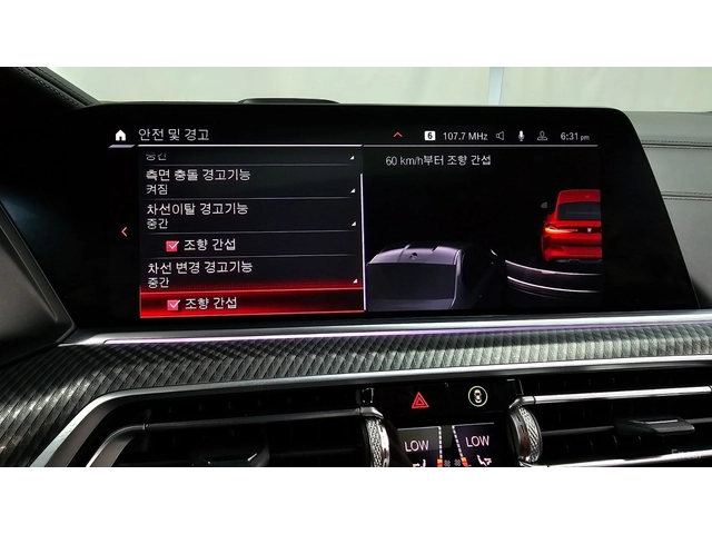 BMW X6 M* LASER* ПОДГРЕВ* ОБДУХВАНЕ* HEADUP* HUD* 360* - автомобили, коли, обяви за нови и употребявани 15