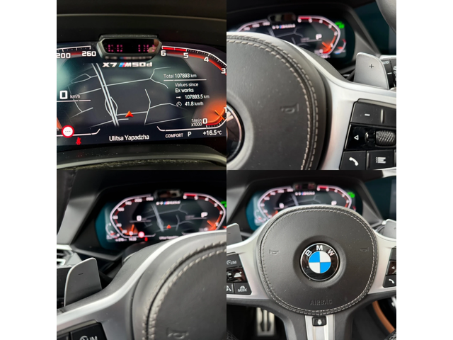 BMW X7 M50D+ 7места+ TV+ Head Up+ Панорама+ 360камера - автомобили, коли, обяви за нови и употребявани 14