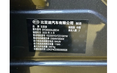 BYD Tang Tang L АWD - автомобили, коли, обяви за нови и употребявани 11