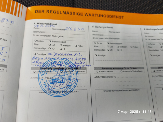 Citroen C-Crosser, 2008 г., 235200 км, 156 к.с. - автомобили, коли, обяви за нови и употребявани 8