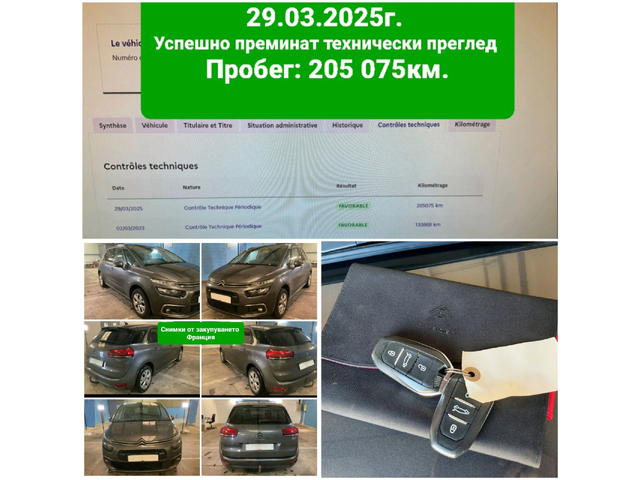 Citroen C4 Picasso LIVE 1.6 Blue HDi НАВИГАЦИЯ - автомобили, коли, обяви за нови и употребявани 15