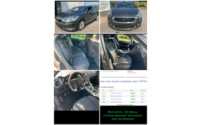 Citroen DS5 1.6Blue HDi 6ск. УНИКАТ* НАВИГАЦИЯ* - автомобили, коли, обяви за нови и употребявани 15