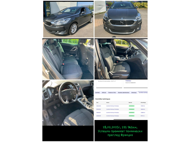 Citroen DS5 1.6Blue HDi 6ск. УНИКАТ* НАВИГАЦИЯ* - автомобили, коли, обяви за нови и употребявани 15