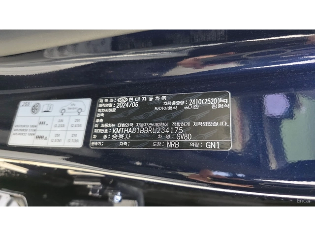 Genesis GV80 2.5T 2WD* КОЖА* ОБДУХВ* НАВИ - автомобили, коли, обяви за нови и употребявани 15