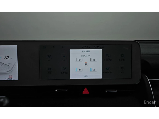 Hyundai Ioniq 5 * LONG RANGE* КОЖА* ПОДГРЕВ* ОБДУХВАНЕ* - автомобили, коли, обяви за нови и употребявани 12