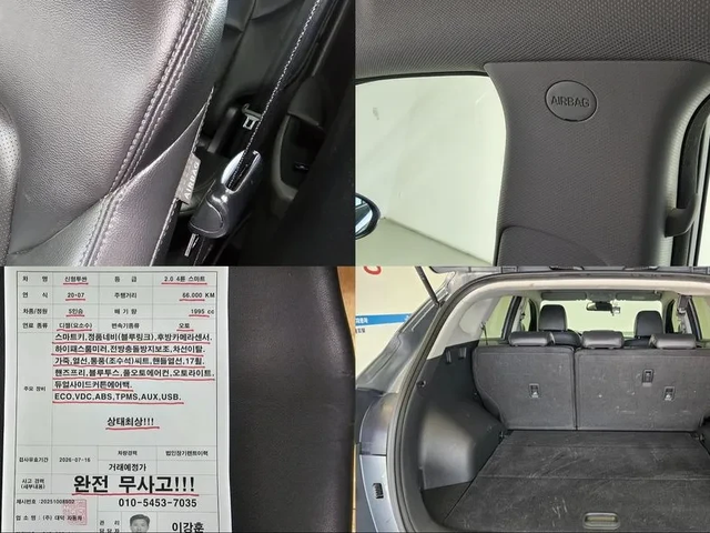 Hyundai Tucson Diesel 2.0 4Wd Smart - автомобили, коли, обяви за нови и употребявани 12