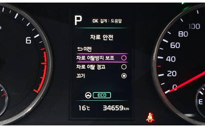 Kia K5 2.0 LPG Strandard * НАЙ-ДОБРА ЦЕНА В БЪЛГАРИЯ* - автомобили, коли, обяви за нови и употребявани 12