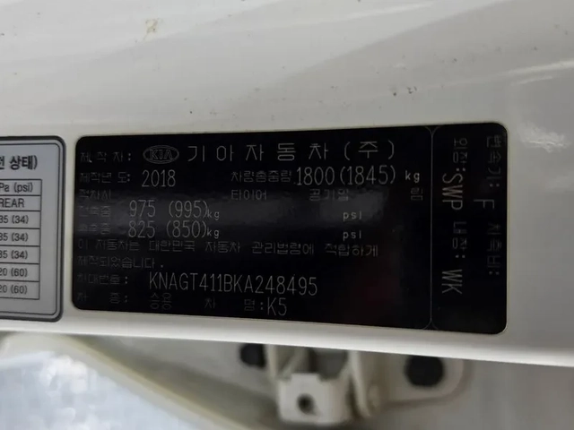 Kia K5 2.0 Prestige - САМО 30% АВАНС - автомобили, коли, обяви за нови и употребявани 16