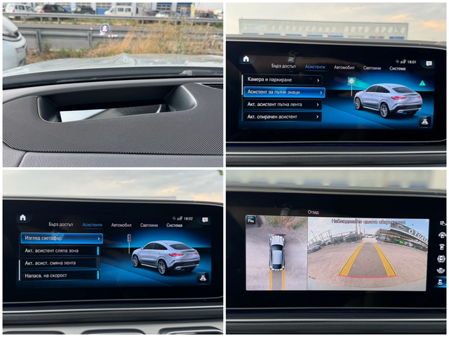 Mercedes-Benz GLE 400 D= COUPE= 4MATIC= AMG LINE= HUD= BURMESTER= PANO= - автомобили, коли, обяви за нови и употребявани 14