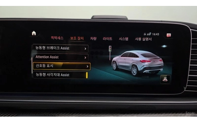 Mercedes-Benz GLE 53AMG 4MATIC+ COUPE - автомобили, коли, обяви за нови и употребявани 15
