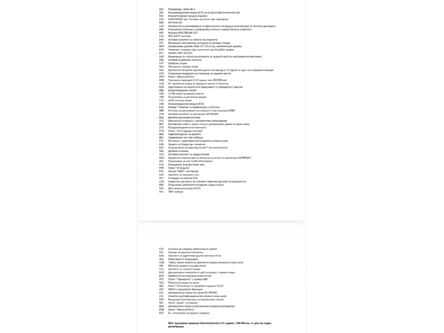 Mercedes-Benz GLS580 AMG 4M 7-местен FaceLift - Гаранционен - автомобили, коли, обяви за нови и употребявани 16