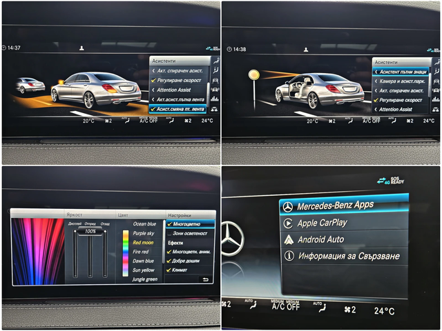 Mercedes-Benz S 350 L/AMG/TVx3/DISTR/PANO/360CAMERA/ВАКУУМ/ОБДУХ/LIZIN - автомобили, коли, обяви за нови и употребявани 15