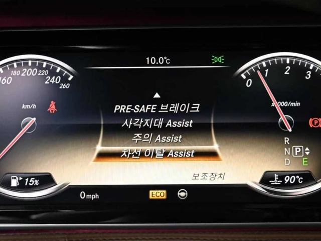 Mercedes-Benz S 500 MAYBACH PKG | 4MATIC | L  | DVD - автомобили, коли, обяви за нови и употребявани 10