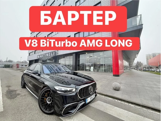 Mercedes-Benz S 580 БАРТЕР* УНИКАТ* LONG* AMG* FULL* - автомобили, коли, обяви за нови и употребявани 0