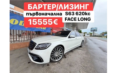 mercedes-benz-s-63 - 0