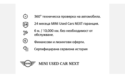 MINI Cooper ALL4 - автомобили, коли, обяви за нови и употребявани 7