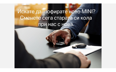 MINI Cooper SD ALL4 Countryman - автомобили, коли, обяви за нови и употребявани 4