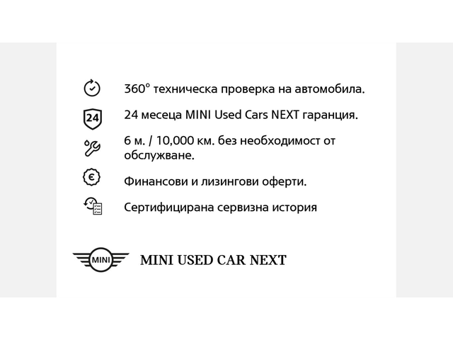 MINI Cooper SE ALL4 - автомобили, коли, обяви за нови и употребявани 7