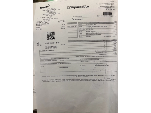 Nissan Leaf 40 KW Лизинг през Уникредит по220 евро - автомобили, коли, обяви за нови и употребявани 15