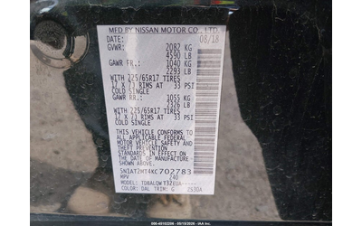 Nissan Rogue 2.5L I-4 DOHC, VVT, 170HP Front Wheel Drive - автомобили, коли, обяви за нови и употребявани 8
