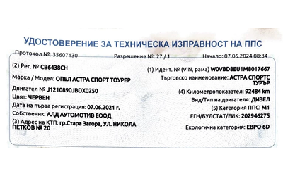 Opel Astra 1.5 CDTI SPORTS TOURER - автомобили, коли, обяви за нови и употребявани 15