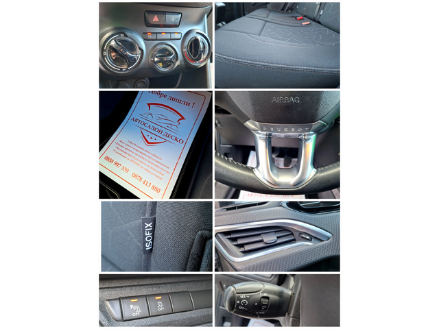 Peugeot 2008 1.6Blue HDI >STYLE EDITION<НАВИГАЦИЯ* LED* - автомобили, коли, обяви за нови и употребявани 11