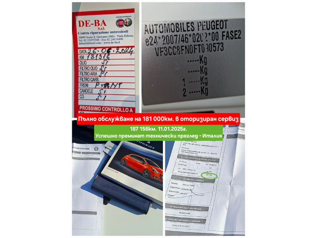 Peugeot 208 1.4i + ГАЗ-фабрична НАВИГАЦИЯ* АВТОПИЛОТ - автомобили, коли, обяви за нови и употребявани 15