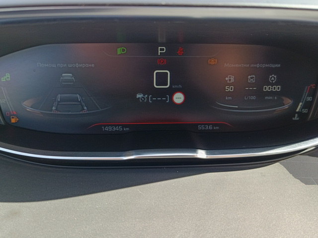 Peugeot 5008 GT - автомобили, коли, обяви за нови и употребявани 11