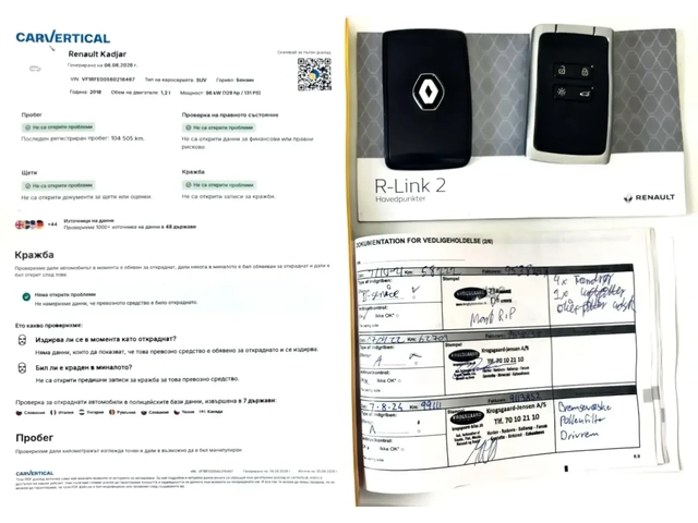Renault Kadjar 1.2tce-130к.с EURO 6-АВТОМАТИК-НАВИГАЦИЯ-ДАНИЯ - автомобили, коли, обяви за нови и употребявани 8