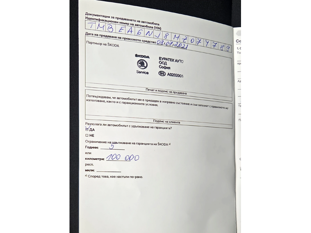 Skoda Fabia ГАРАНЦИЯ 07.2026г. - автомобили, коли, обяви за нови и употребявани 13
