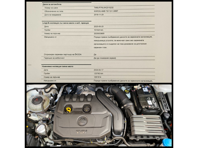 Skoda Karoq 1.5 TSI / Ambition / 150кс. - автомобили, коли, обяви за нови и употребявани 16