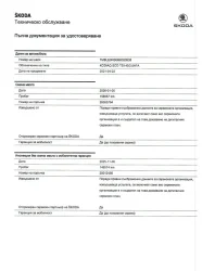 Skoda Kodiaq GT TSI330 (186 кс) Automatic - автомобили, коли, обяви за нови и употребявани 17