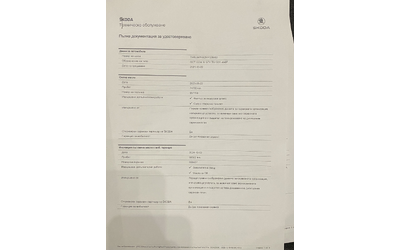 Skoda Octavia 1.4 TSI iV /PHEV/204кс./DSG/Style + /Combi - автомобили, коли, обяви за нови и употребявани 17