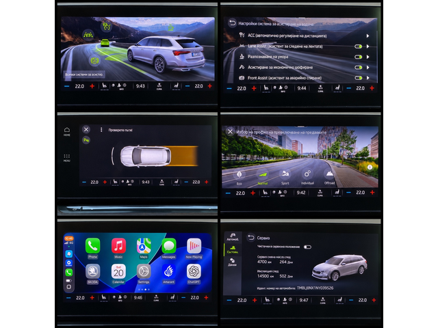Skoda Octavia 2.0 TDI (150 кс) DSG - автомобили, коли, обяви за нови и употребявани 13