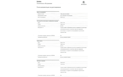 Skoda Octavia 2.0 TDI (150 кс) DSG - автомобили, коли, обяви за нови и употребявани 15
