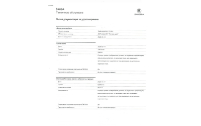 Skoda Octavia 2.0 TDI/ DSG/ Style/ Combi/ Очакван ! - автомобили, коли, обяви за нови и употребявани 13