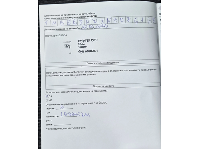 Skoda Scala ГАРАНЦИЯ 03.27г. БЕНЗИН АВТОМАТИК 61000км. - автомобили, коли, обяви за нови и употребявани 13