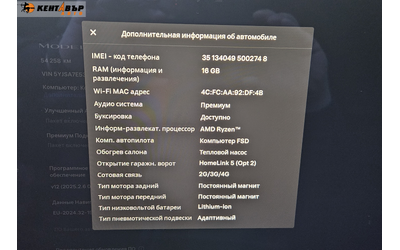 Tesla Model S ГАРАНЦИЯ - автомобили, коли, обяви за нови и употребявани 14