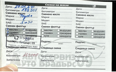 Toyota Auris 1.4D-4D 90HP CAM EURO 5B - автомобили, коли, обяви за нови и употребявани 16