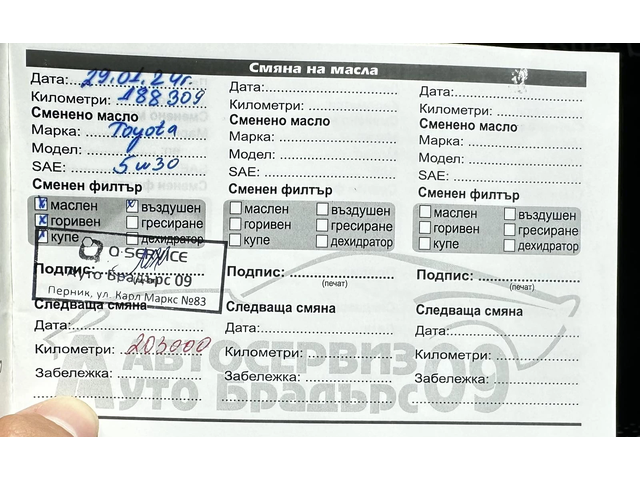 Toyota Auris 1.4D-4D 90HP CAM EURO 5B - автомобили, коли, обяви за нови и употребявани 16